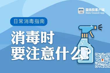 消毒難題，一次說清