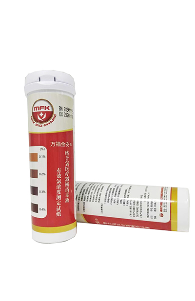 萬福金安@絡合氯醫(yī)療器械消毒液有效氯濃度測定試紙